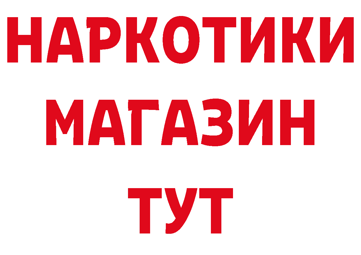 БУТИРАТ BDO 33% как зайти это mega Кимовск